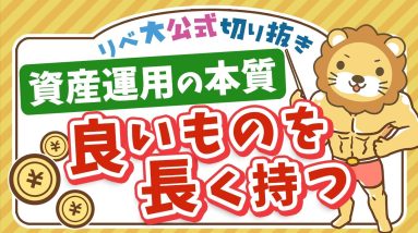 【お金のニュース】オルカンの投資対象に変化「バブル崩壊中の中国株減少&インド株は増加」【リベ大公式切り抜き】