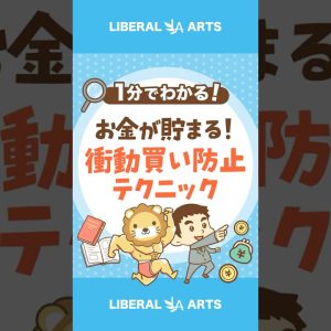 【富の大原則！？】アメリカで流行中の「買わないチャレンジ」 #shorts