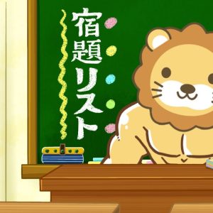 【お金の授業2周目p37〜サブスクの管理ポイント3選　多額の固定費契約=一生の労働】【3月6日 8時30分まで】