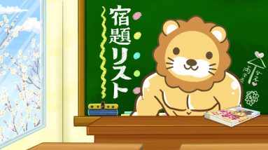 【お金の授業2周目p37〜サブスクの管理ポイント3選　多額の固定費契約=一生の労働】【3月6日 8時30分まで】