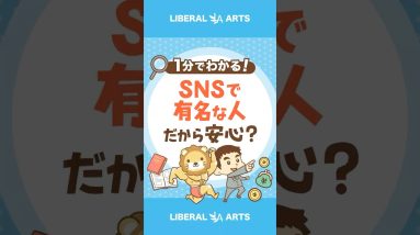 【詐欺の疑い】SNSで有名な投資家が、点検商法で逮捕#shorts
