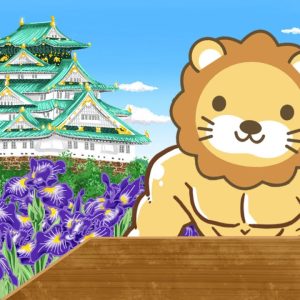 売上はすべてを癒す。所得を増やせば、気持ちも明るくなるじゃよ。政治に頼るだけじゃなくて、自分で稼ぐで〜！【5月29日8時30分まで】